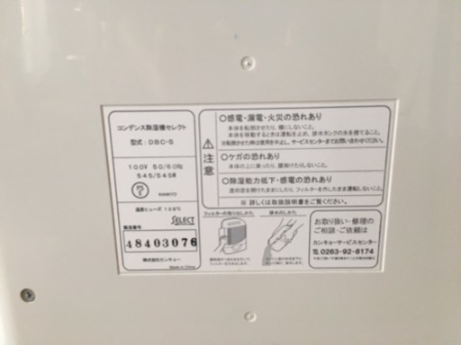 コンデンス除湿機セレクト