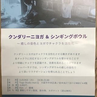 クンダリー二ヨガとシンキングボール