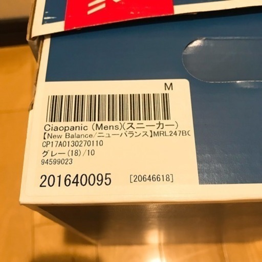 【NEW BALANCE / ニューバランス MRL247】 28.0cm