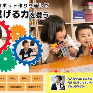 パソコン教室　ロボット教室　無料体験募集中　の画像