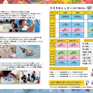 ピカソプロジェクト〜ひらめきスタジオ〜