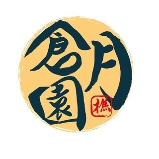 造園工 手伝って下さい！！　日給12000〜18000円の画像
