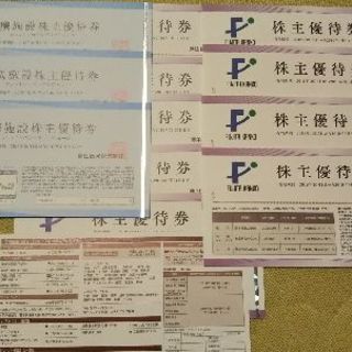 【最終値下げ】藤田観光 株主優待券セット ユネッサン