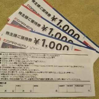 【最終値下げ】サイクルベースあさひ 株主優待4000円分