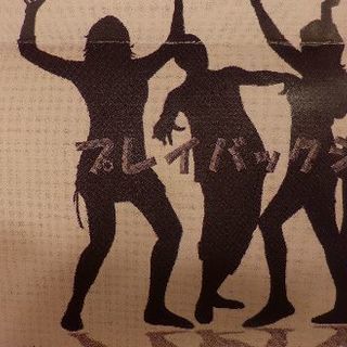 ★川口ﾘﾘｱ【ﾌﾟﾚｲﾊﾞｯｸｼｱﾀｰ(即興劇)公演：11/10...