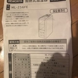 加熱式加湿器の画像