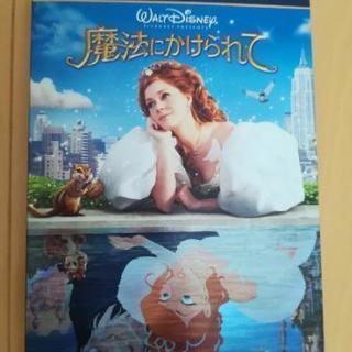 魔法にかけられて 2-Disc・スペシャル・エディション('07...