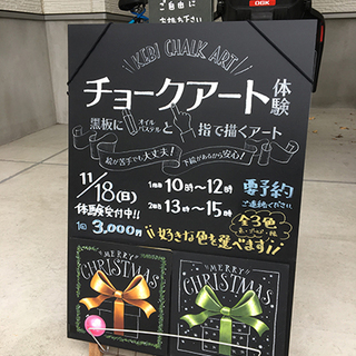 チョークアート体験イベント☆クリスマス☆の画像