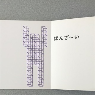 絵本 あつまれ〜の画像
