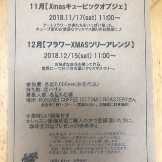 クリスマスWORKSHOPの画像