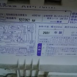 東芝洗濯きの画像