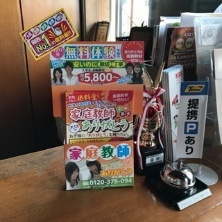 家庭教師のパンフレット設置作業の画像