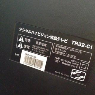 32型テレビ♪訳あり！の画像