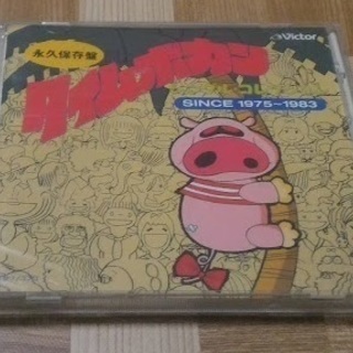 永久保存盤 タイムボカンシングル・コレクション SINCE 19...