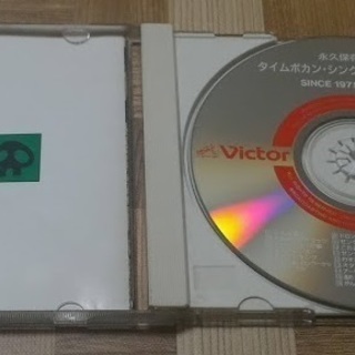永久保存盤 タイムボカンシングル・コレクション SINCE 1975～1983の画像