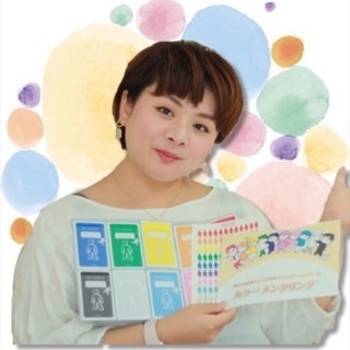 【お母さん向け色彩心理学】私らしく、うちの子が自信を持てる子育て学☺︎︎体験会の画像