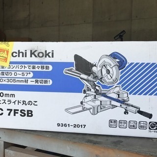 【新品未開封】Hitachi Koki FC7FSBスライドノコ