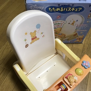 ベビープー　たためるバスチェア