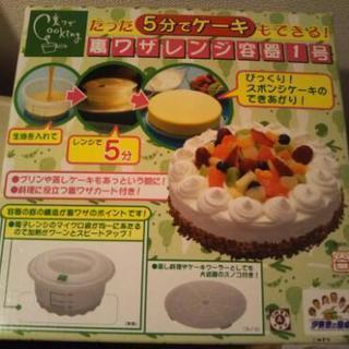 伊東家の食卓ケーキメーカー