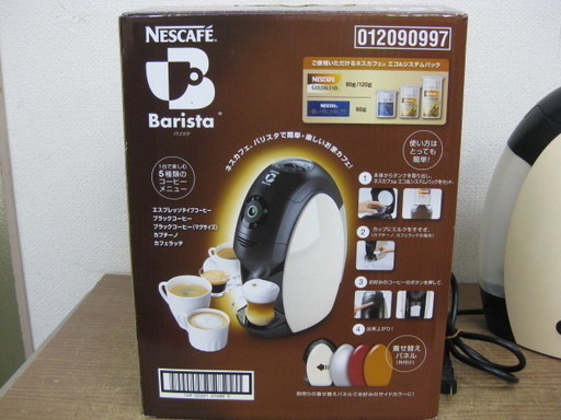 ネスカフェ バリスタ NESCAFE Barista PM9630 コーヒーマシン エスプレッソ カプチーノ カフェラッテ