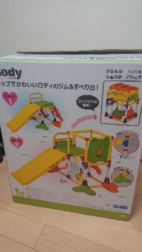 ロディ 滑り台\u0026ジャングルジム