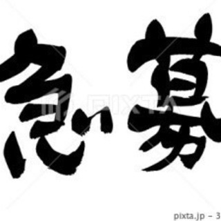 清掃スタッフ募集！の画像