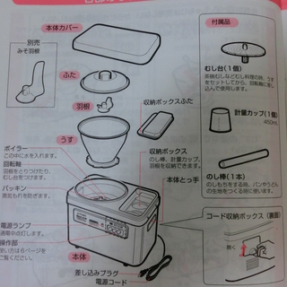 餅つき機お譲りしますの画像