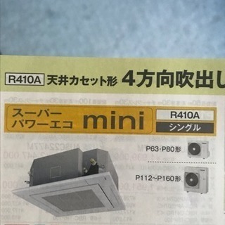 新品未開封未使用東芝スーパーエコミニ 2 .5馬力の画像