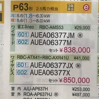 新品未開封未使用東芝スーパーエコミニ 2 .5馬力の画像