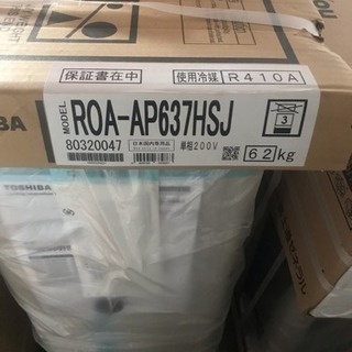 新品未開封未使用東芝スーパーエコミニ 2 .5馬力の画像