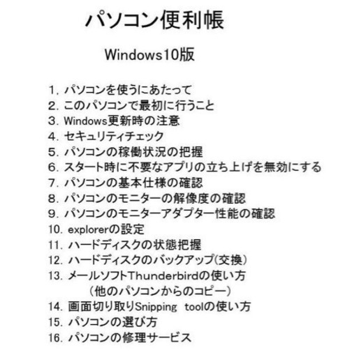 ⬛️富士通 BIBLO MG/G70 13.3インチ/i3/4GB/320GB/最新Win10pro/最新Office2019他多数