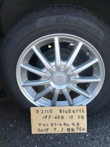 ヨコハマ Blue arth 9分山 値段交渉可‼️185 65R 15 4本 ホイル付き