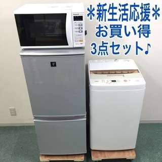 配達無料地域あり＊新生活応援＊とってもお得な3点セット♪買うならコレッ！！！