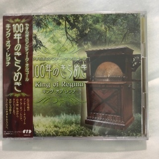 【🔴 ⑩500円‼️新品‼️未開封‼️CD‼️】【やすらぎのアン...