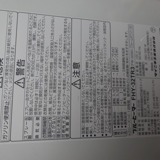 東８３６　ダイニチ　石油ファンヒーター　FHY－３２TR３の画像