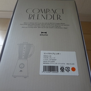 ☆BRUNO ミキサー　※新品です！の画像