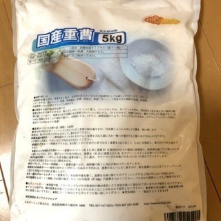 国産重曹 ５kg  家庭のあらゆる場所の掃除に！