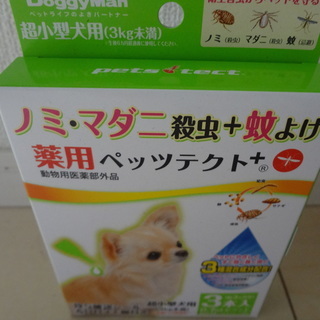 ※値下げ！　☆ドギーマン　犬用ノミ・マダニ・蚊よけ　薬用ペッツプロテクト　※新品です！の画像