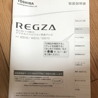 TOSHIBA REGZA32型テレビ、テレビ台セットの画像