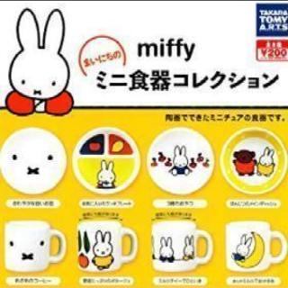 ミッフィー　ガチャガチャの商品