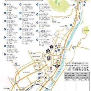 スイー茶ラリー2018秋　11/1〜11/25