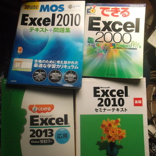 MOS,P検対策　ワード、エクセル本１３冊まとめての画像