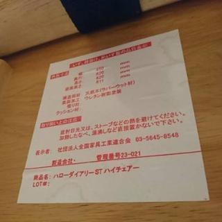 ベビーチェアーの画像