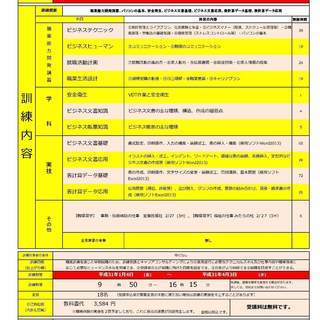 使ってみよう！再就職のために！スキルアップのために（平成３０年１１月１４日(水)～１２月１１日（火）まで）の画像