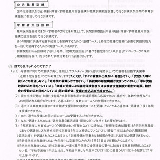 使ってみよう！再就職のために！スキルアップのために（平成３０年１１月１４日(水)～１２月１１日（火）まで）の画像