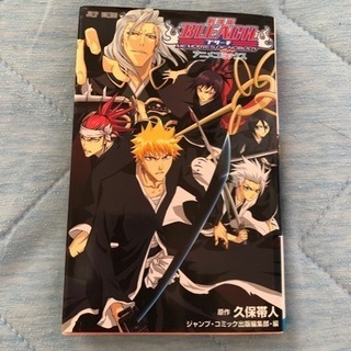 ★ BLEACH ブリーチ 劇場版 カラー ★