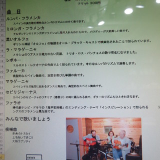 フラメンコ＆ラテンギターライブ