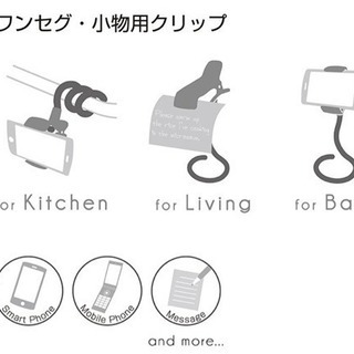 リッチェル まきまきスマホクリップの画像