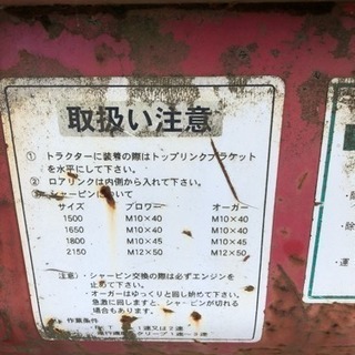 中古スター製トラクターブローワ除雪機の画像