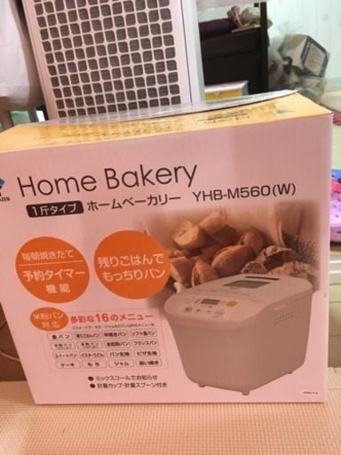 山善 ホームベカリー